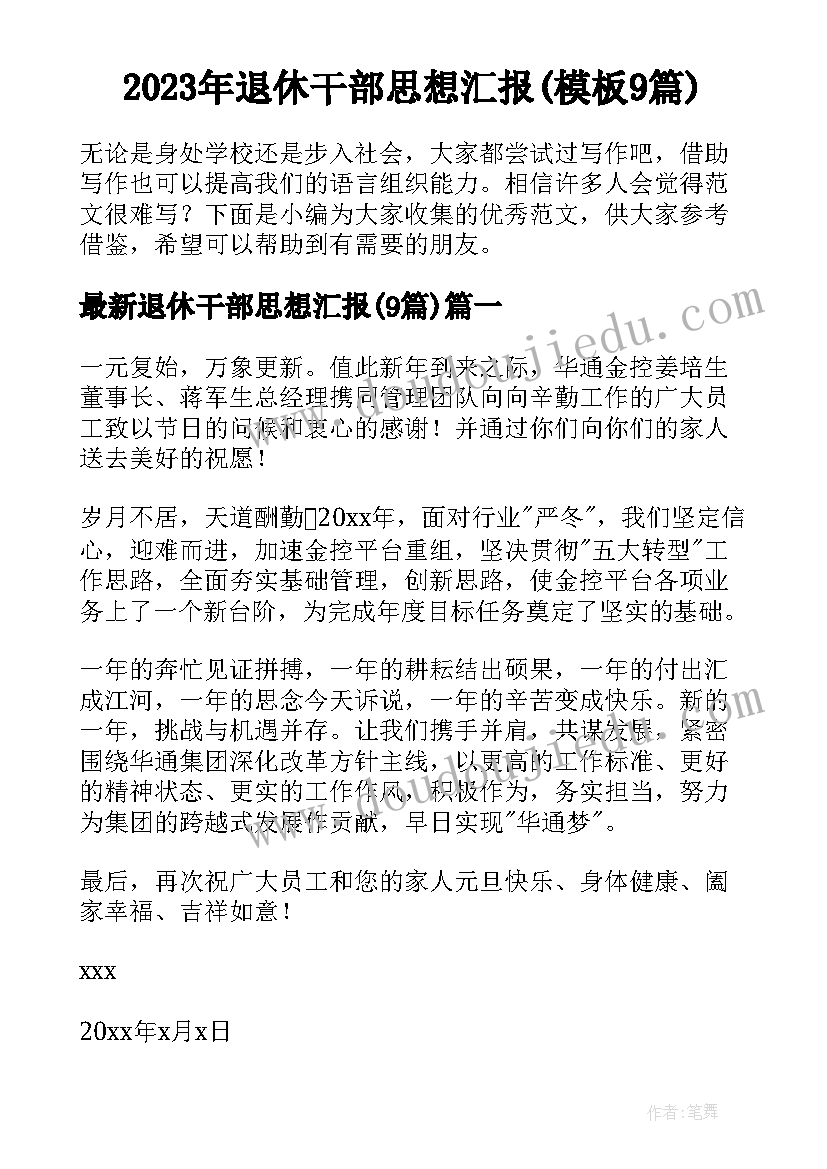 2023年大班六一节活动方案(优质5篇)