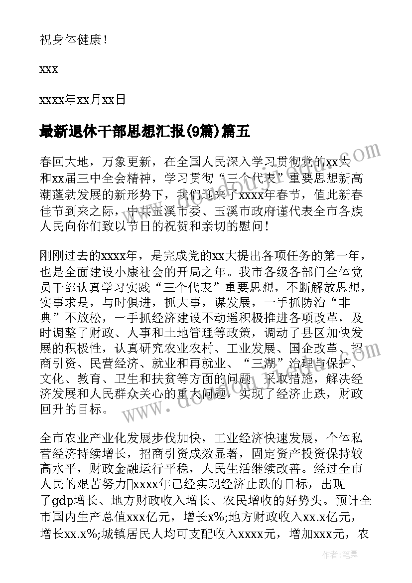 2023年大班六一节活动方案(优质5篇)