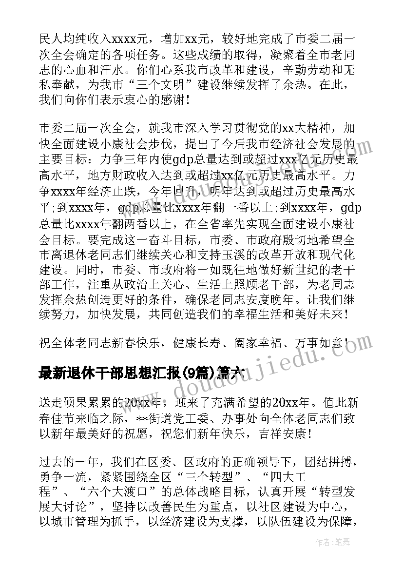 2023年大班六一节活动方案(优质5篇)