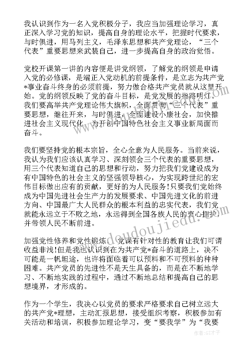 2023年新排长岗位培训总结 党校培训思想汇报(优质8篇)