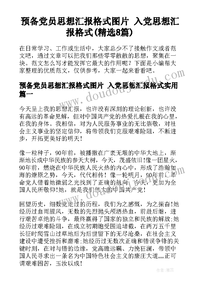 最新礼貌用语演讲稿三分钟内容 文明礼貌的三分钟演讲稿(大全5篇)