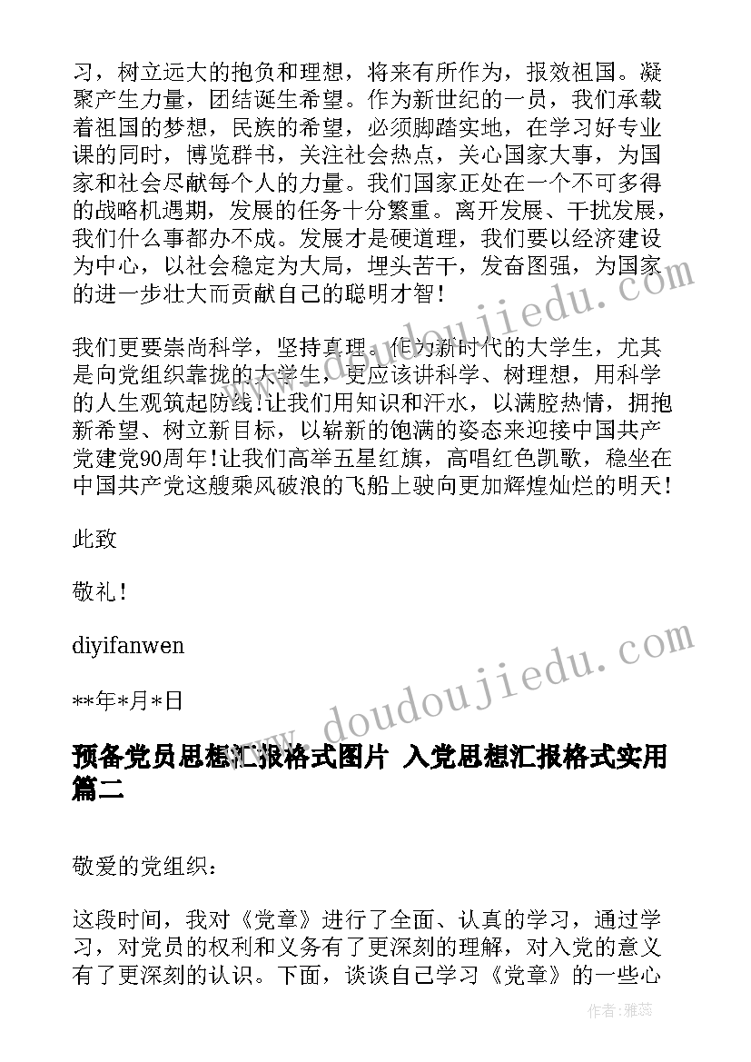 最新礼貌用语演讲稿三分钟内容 文明礼貌的三分钟演讲稿(大全5篇)