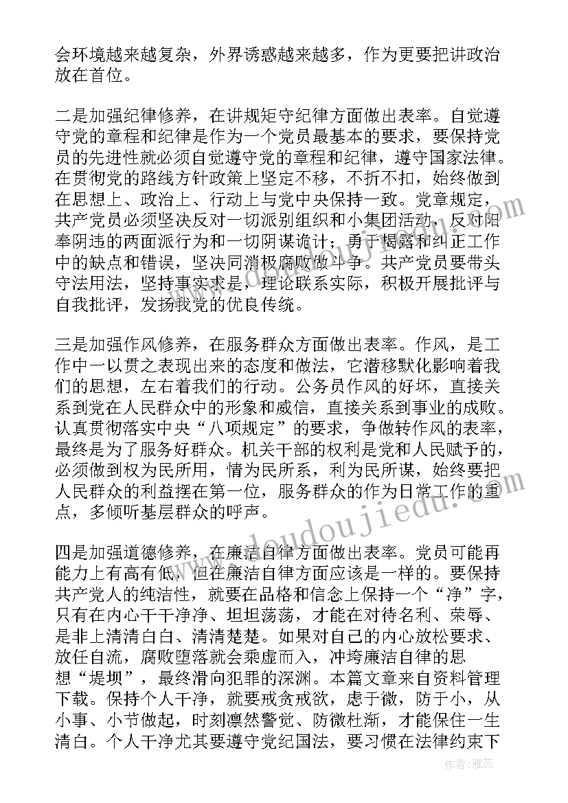 最新礼貌用语演讲稿三分钟内容 文明礼貌的三分钟演讲稿(大全5篇)