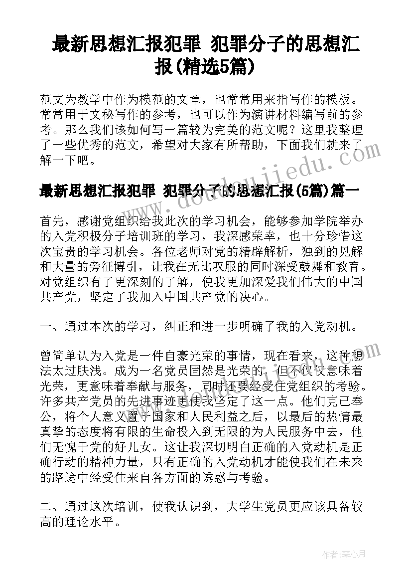 中班科学领域工作计划下学期 幼儿园中班社会领域工作计划(大全5篇)