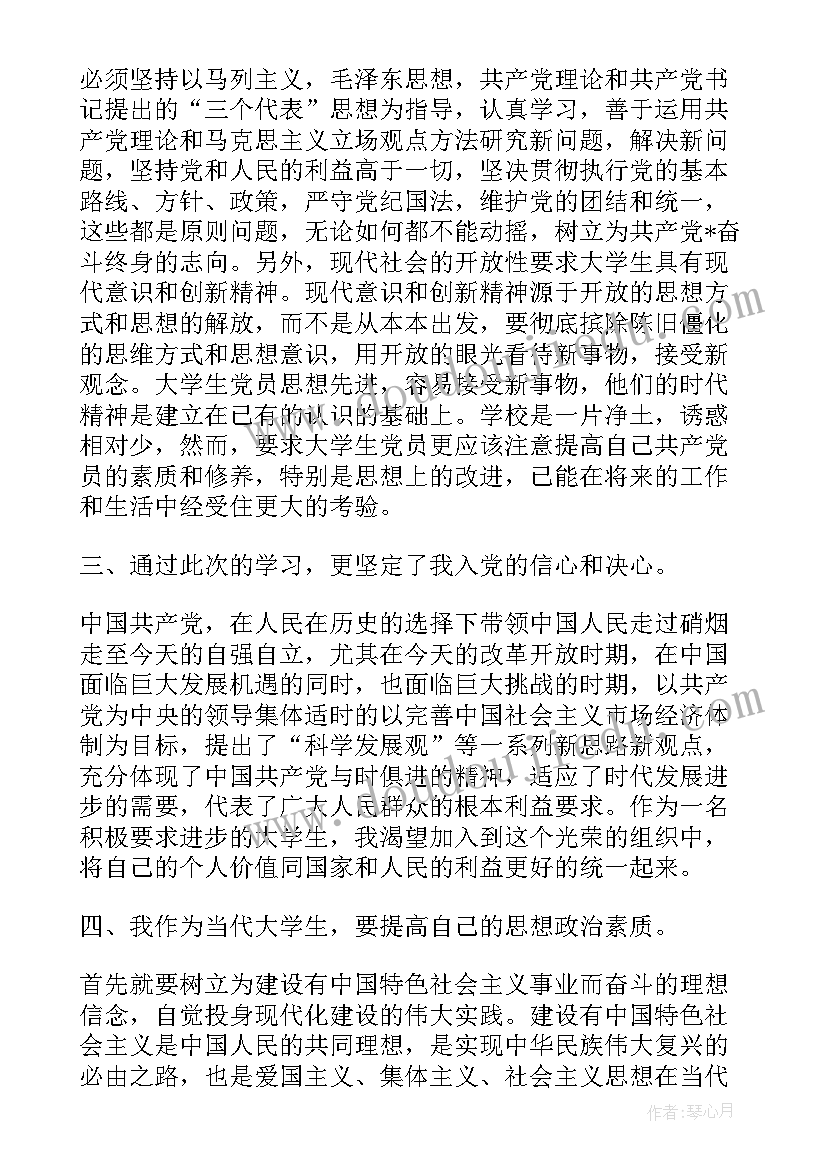 中班科学领域工作计划下学期 幼儿园中班社会领域工作计划(大全5篇)