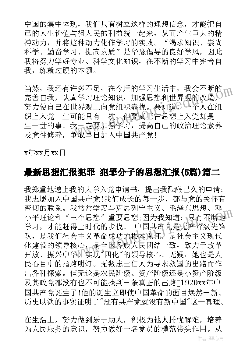 中班科学领域工作计划下学期 幼儿园中班社会领域工作计划(大全5篇)