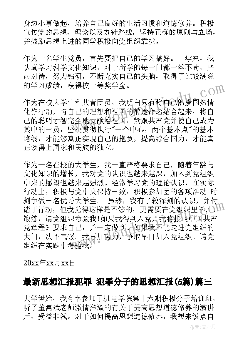 中班科学领域工作计划下学期 幼儿园中班社会领域工作计划(大全5篇)