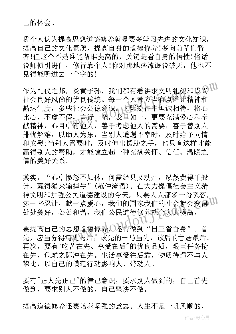 中班科学领域工作计划下学期 幼儿园中班社会领域工作计划(大全5篇)