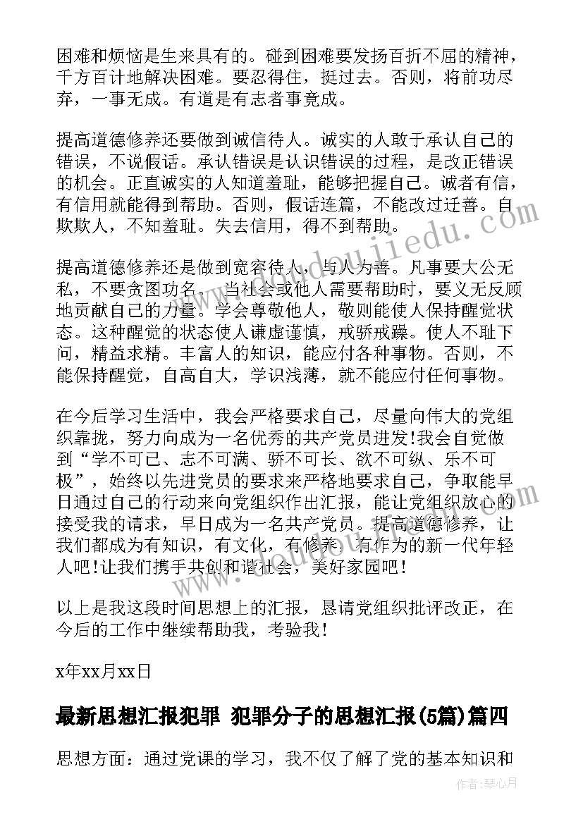 中班科学领域工作计划下学期 幼儿园中班社会领域工作计划(大全5篇)