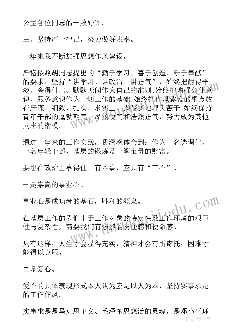 最新家长会发言稿小学一年级(通用5篇)