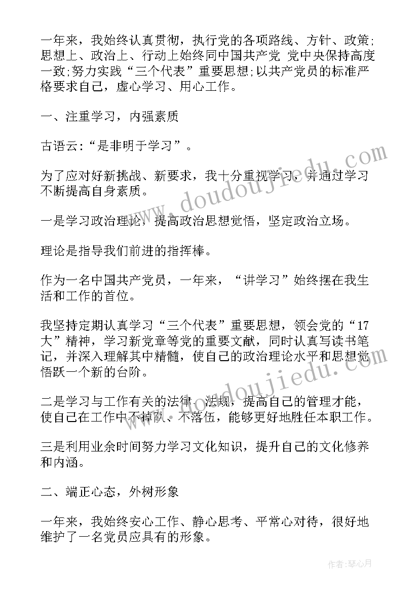 最新家长会发言稿小学一年级(通用5篇)