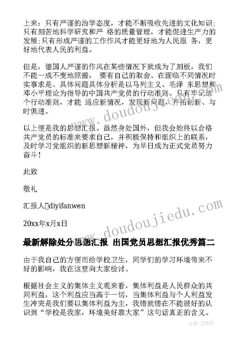 北师大二年级数学教学计划进度表(优秀5篇)