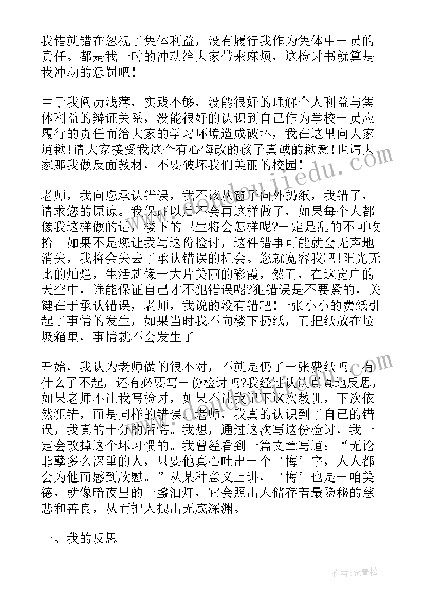 北师大二年级数学教学计划进度表(优秀5篇)