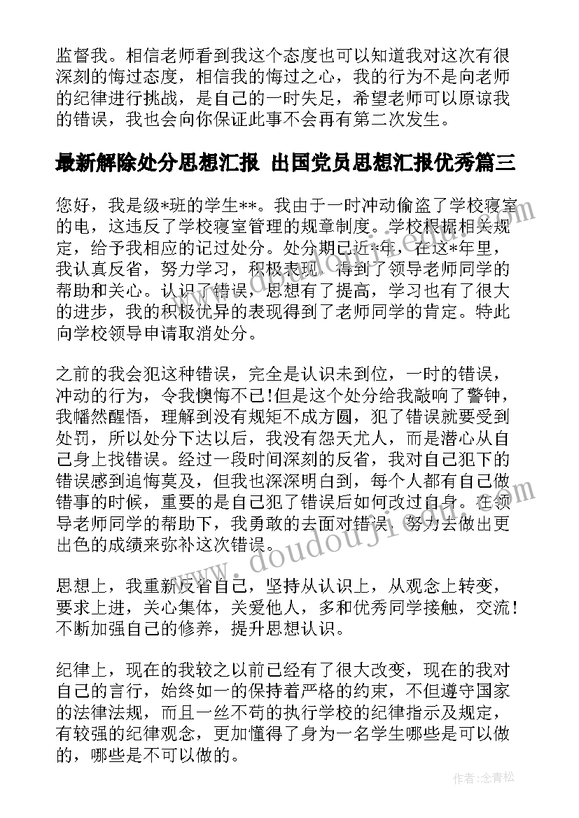 北师大二年级数学教学计划进度表(优秀5篇)