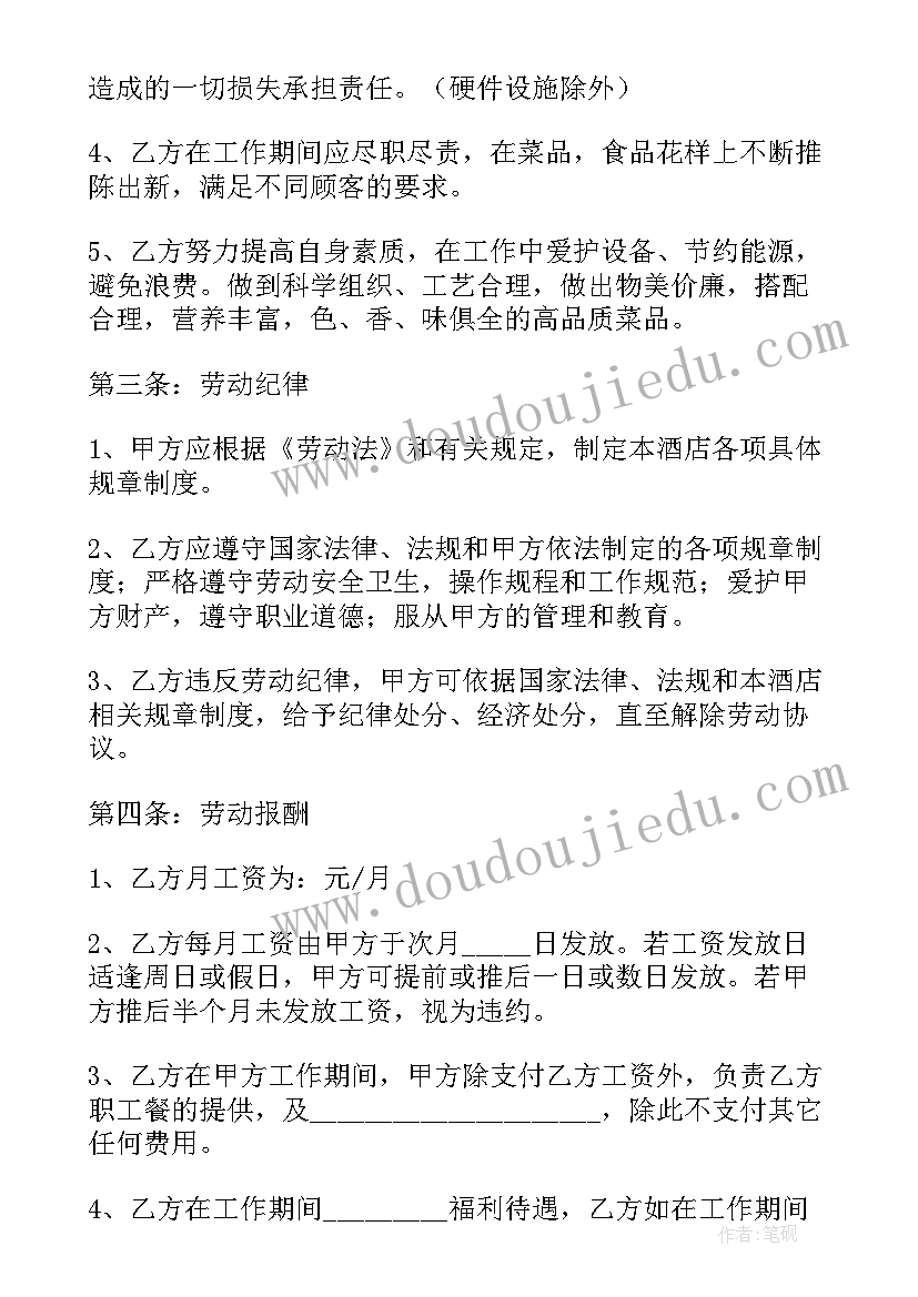 2023年工程部经理招聘要求 招聘合同(模板7篇)