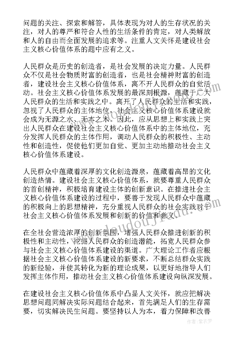 2023年转正思想报告版 转正思想汇报预备期转正思想汇报(精选5篇)