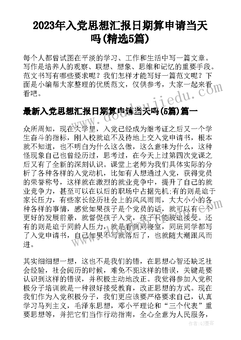 最新分得一样多教案反思 谜一样教学反思(大全5篇)