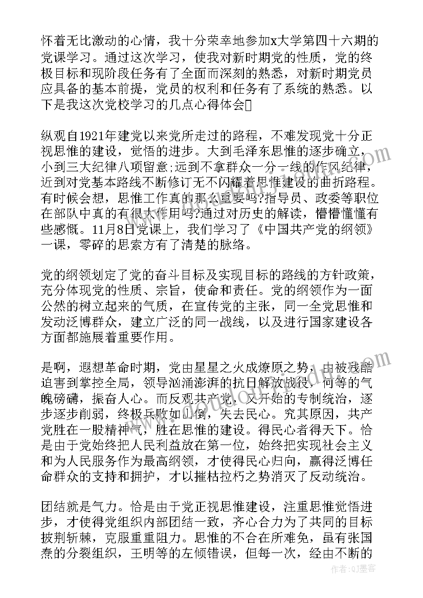 最新分得一样多教案反思 谜一样教学反思(大全5篇)