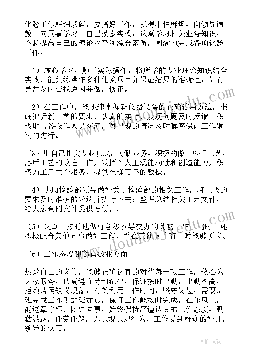 最新政治思想工作能力自我评价(汇总5篇)