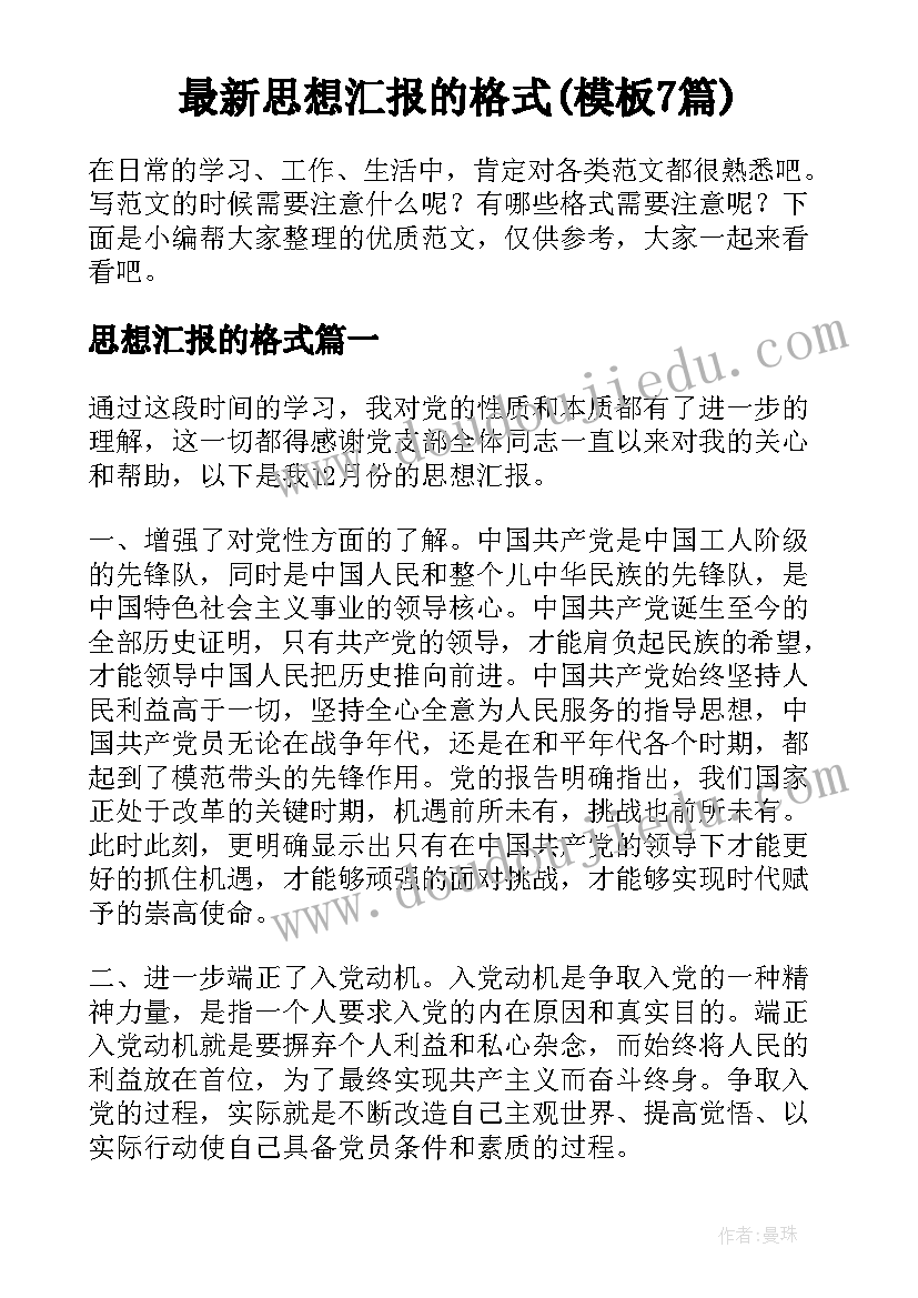 部编版语文七年级教学反思 七年级语文教学反思(精选5篇)