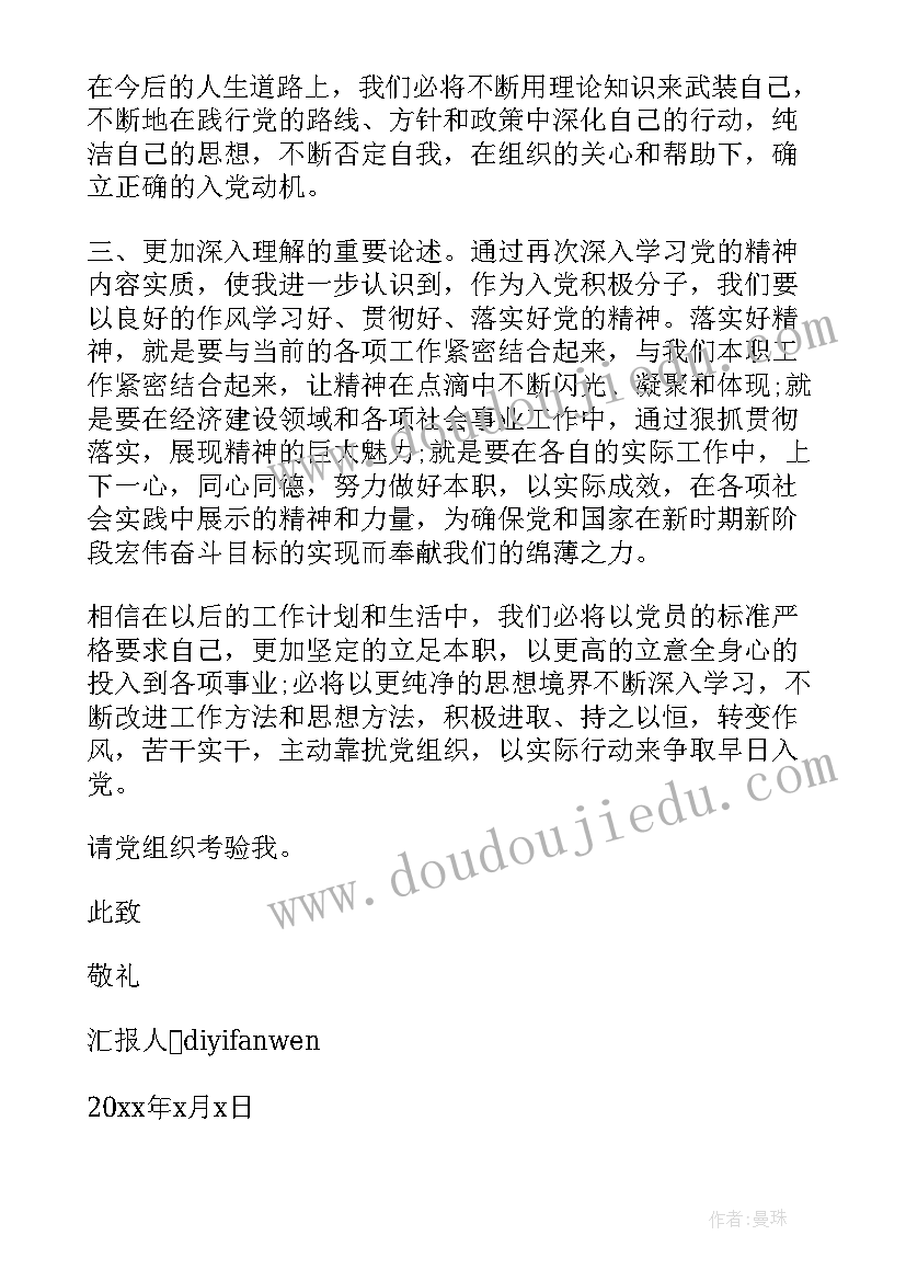 部编版语文七年级教学反思 七年级语文教学反思(精选5篇)