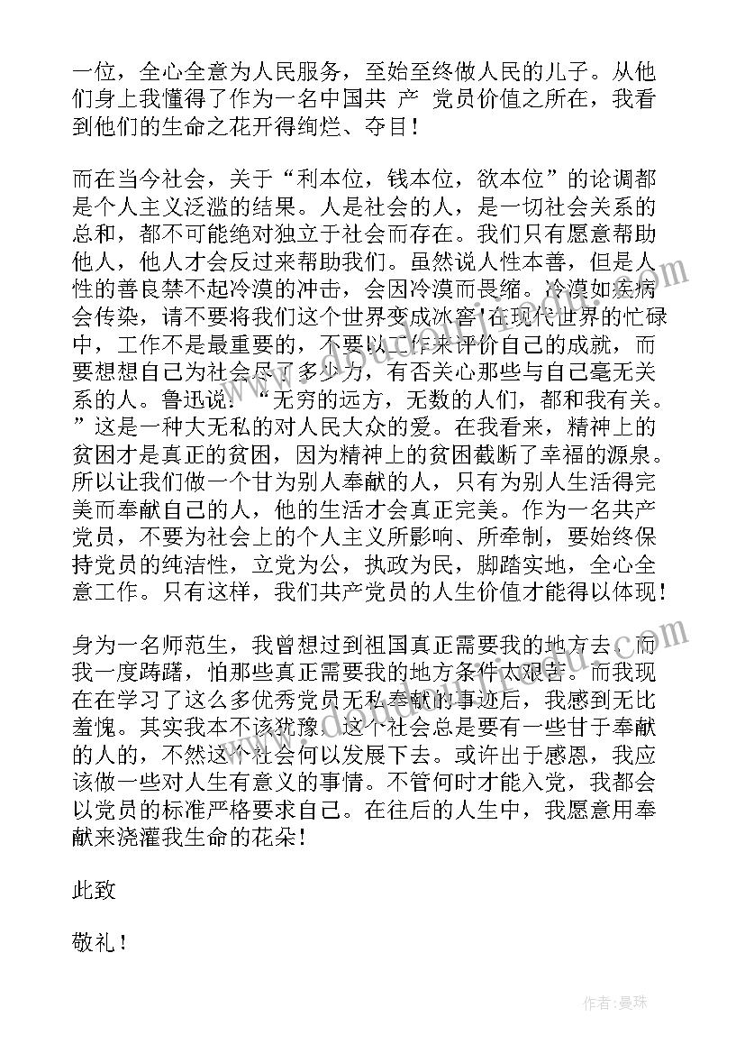 部编版语文七年级教学反思 七年级语文教学反思(精选5篇)