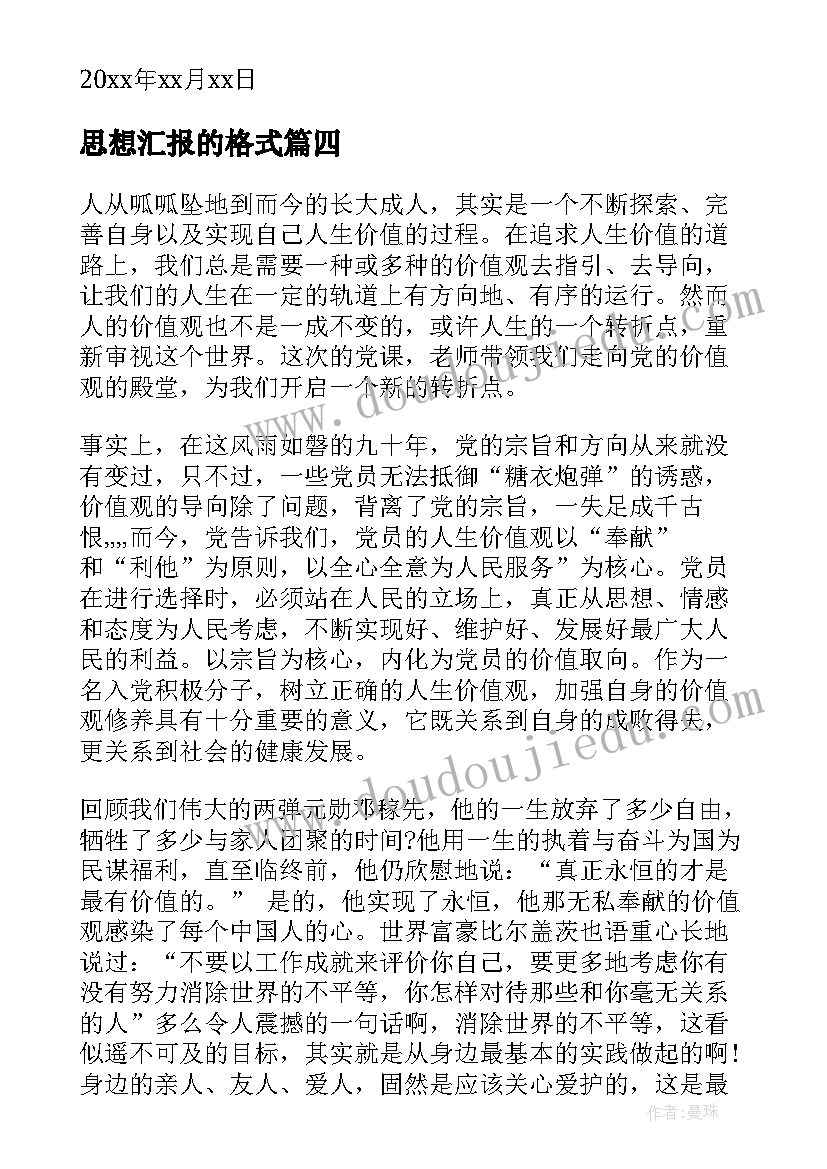 部编版语文七年级教学反思 七年级语文教学反思(精选5篇)