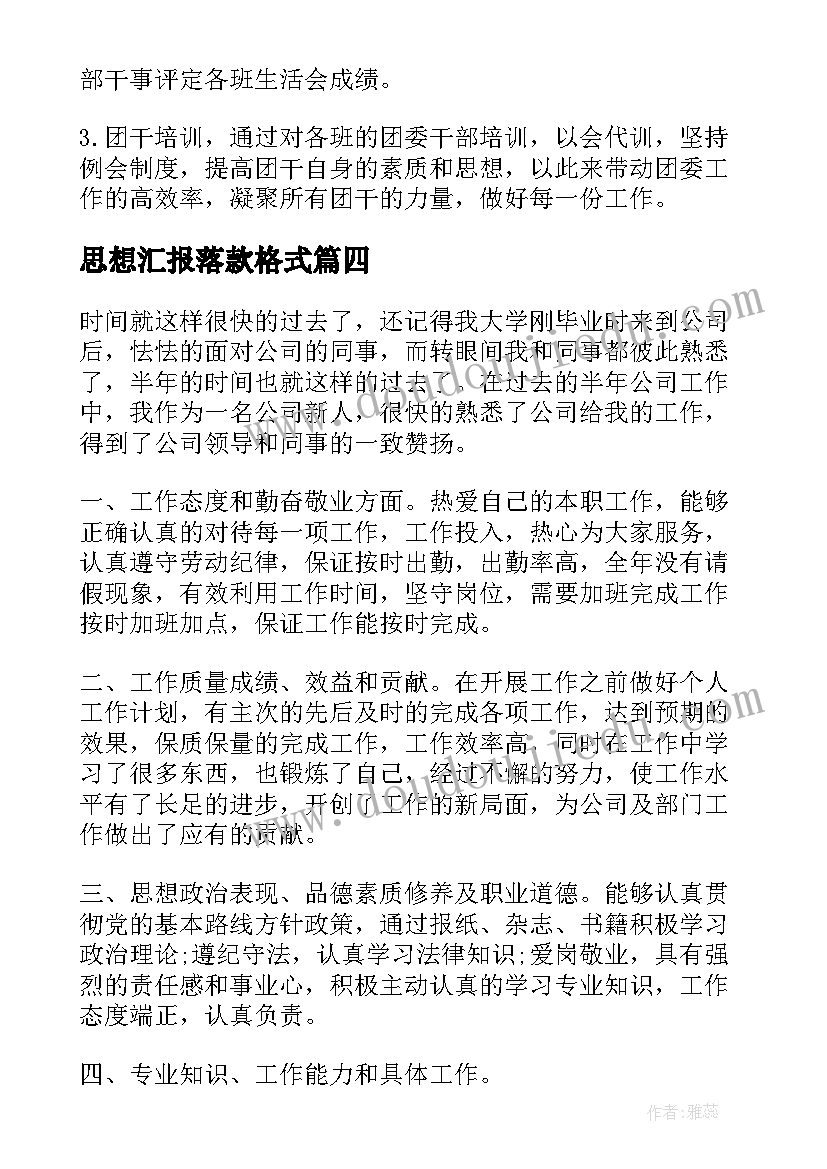 幼儿园食物分享活动方案(通用5篇)