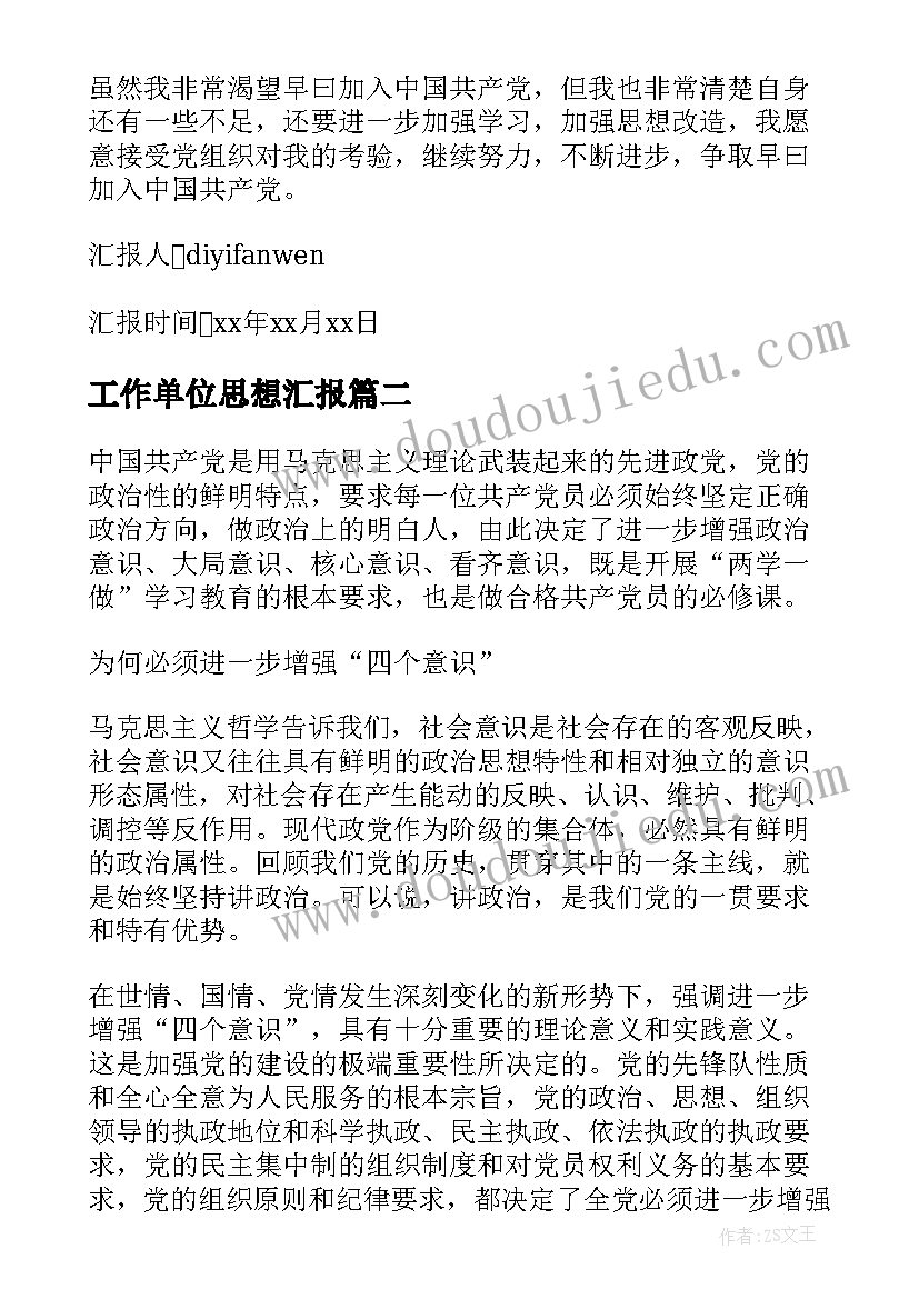 执行党员纪律情况自查报告 财经纪律执行情况自查报告(优秀5篇)