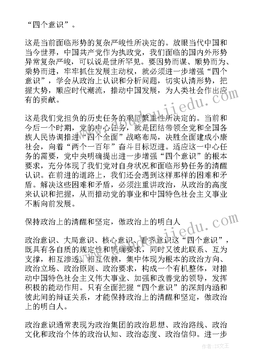 执行党员纪律情况自查报告 财经纪律执行情况自查报告(优秀5篇)