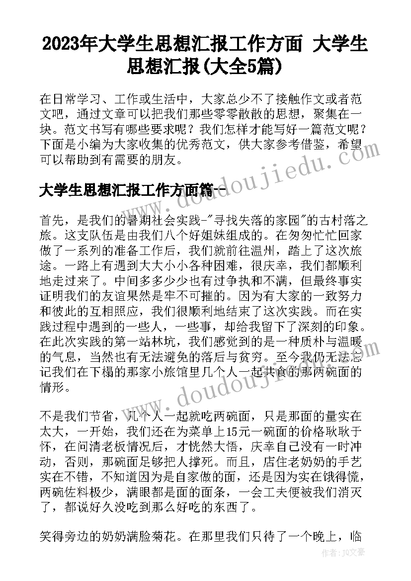 最新合同抬头单位名称盖章吗 合同拟定心得体会(汇总6篇)