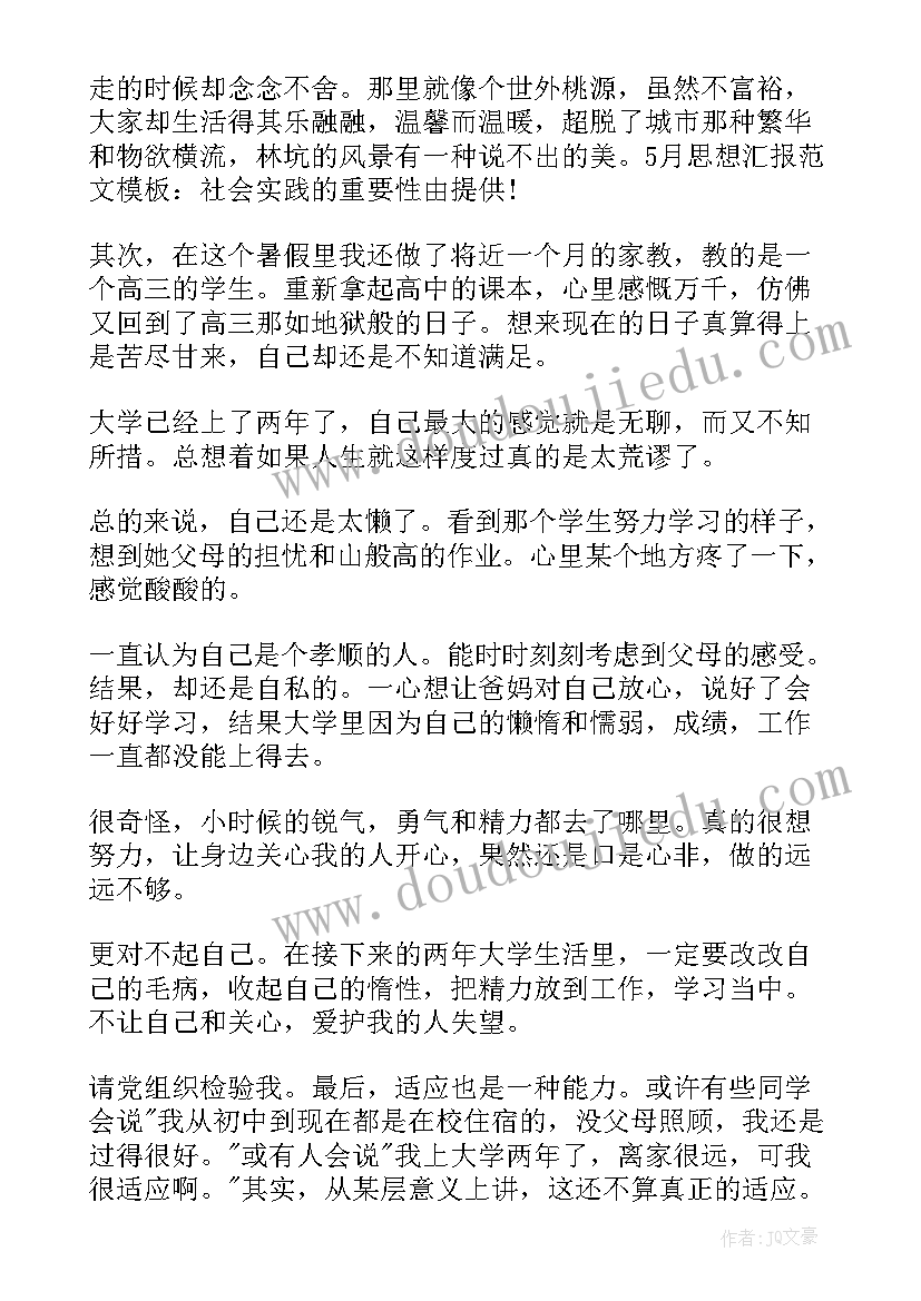 最新合同抬头单位名称盖章吗 合同拟定心得体会(汇总6篇)