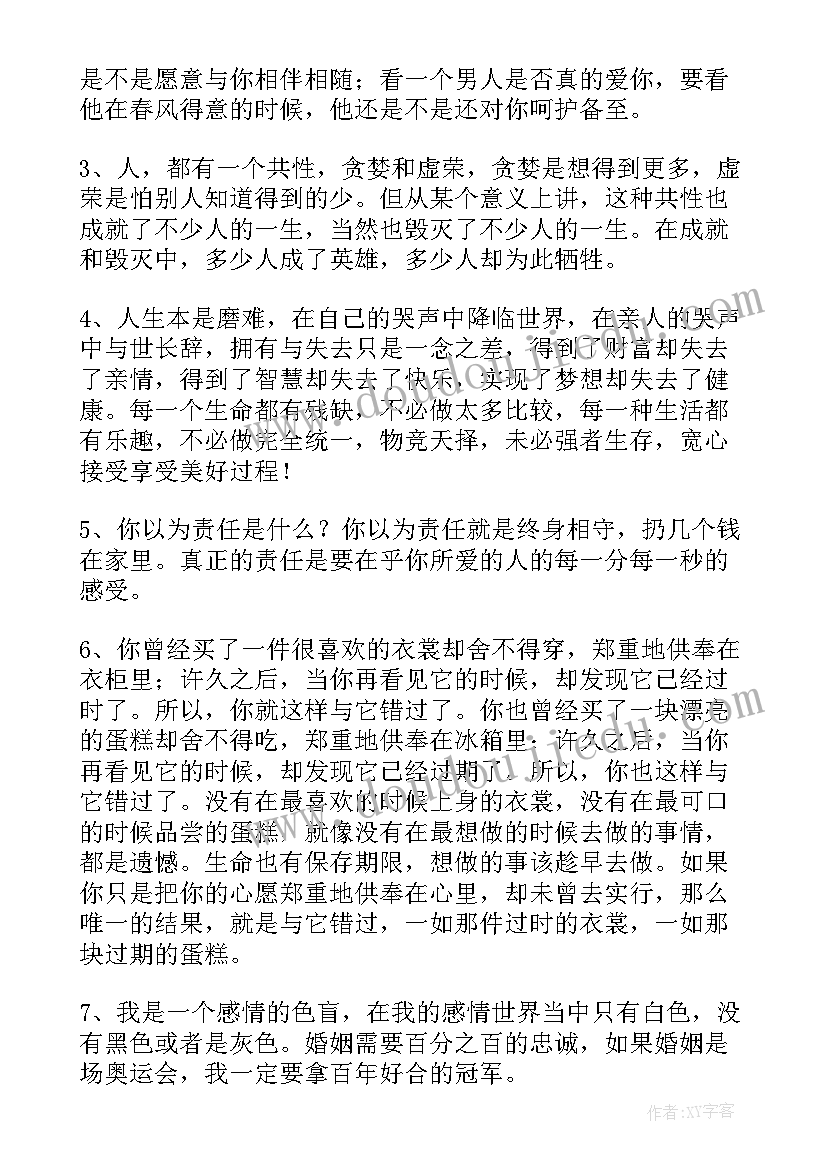 幼儿园雪的科学活动 大班幼儿科学活动教案(优秀8篇)