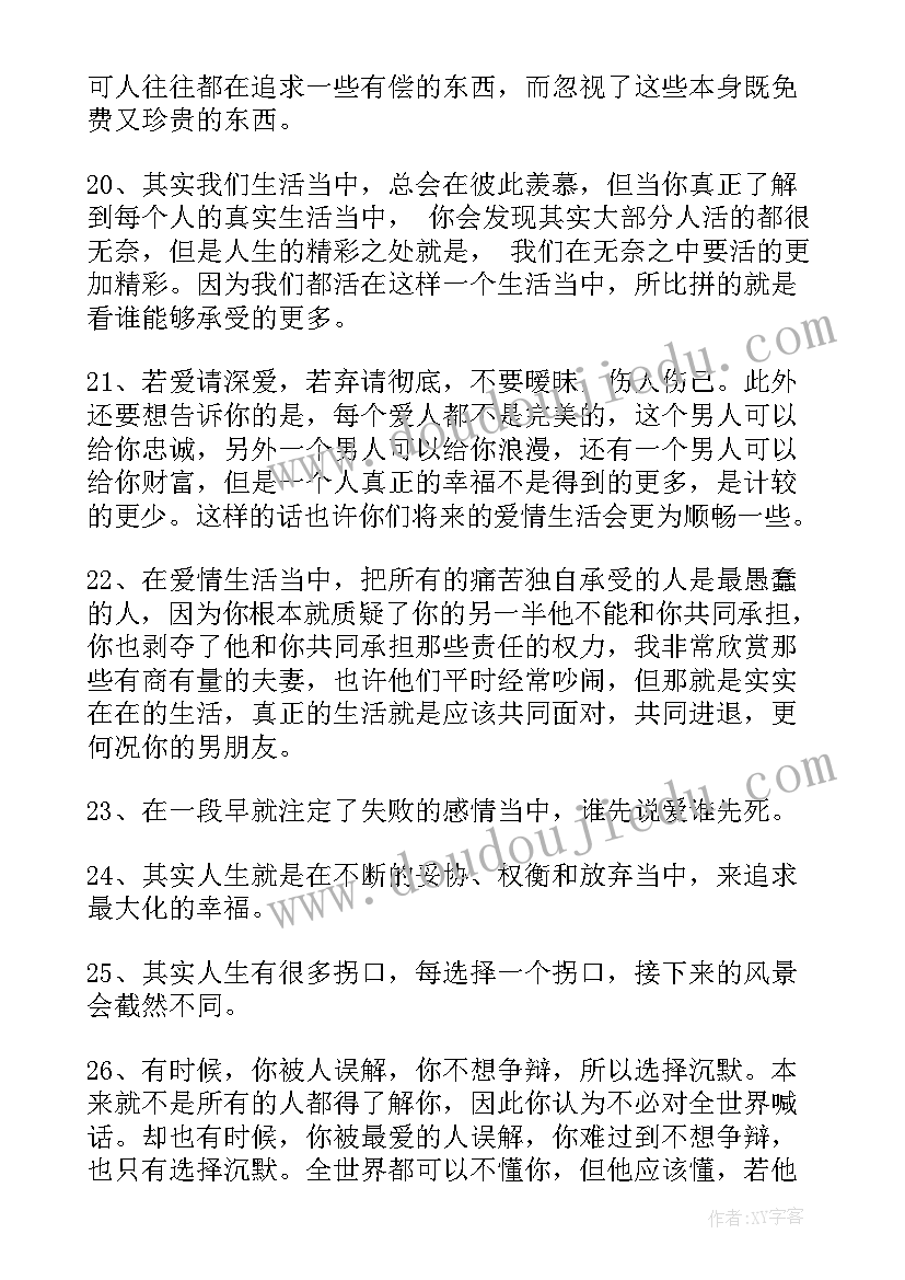 幼儿园雪的科学活动 大班幼儿科学活动教案(优秀8篇)