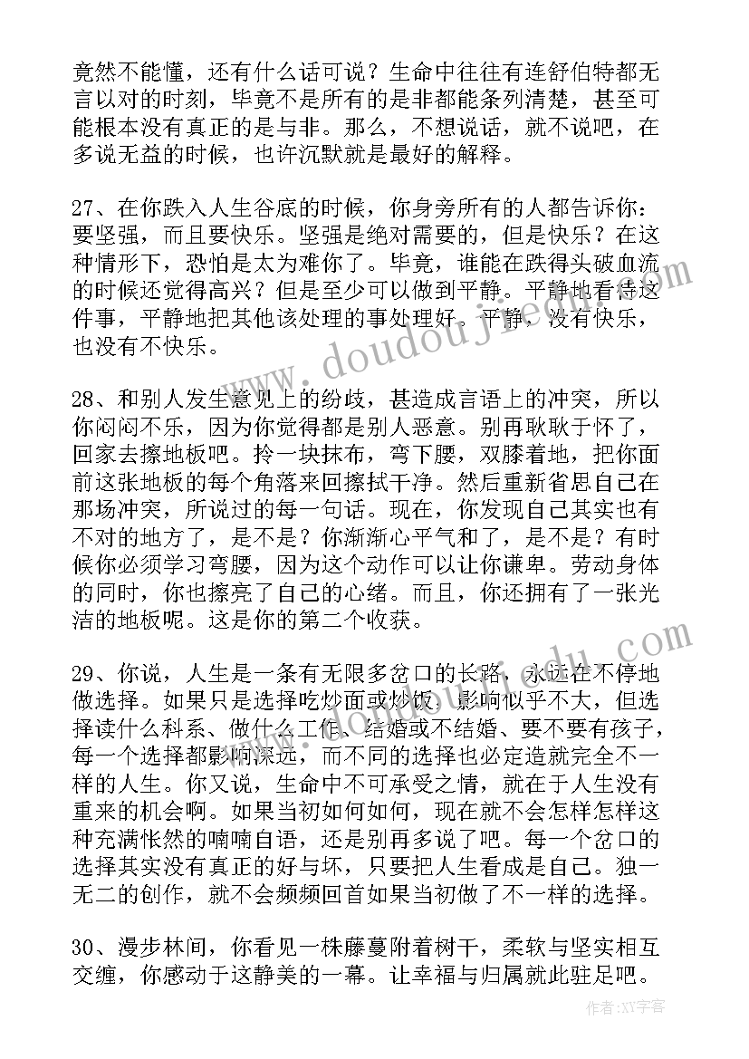 幼儿园雪的科学活动 大班幼儿科学活动教案(优秀8篇)