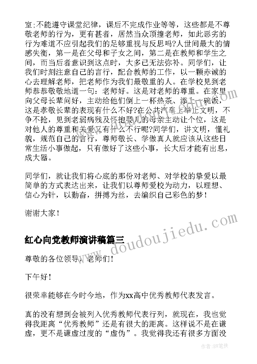 家庭电路的教学反思与总结 电路教学反思(实用10篇)