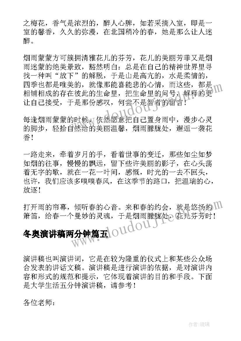 儿歌教育活动教案 幼儿歌曲弹唱教案(通用5篇)