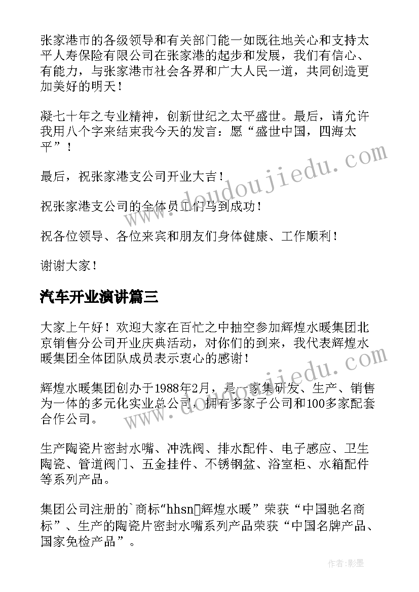 主持培训活动开场白 教师培训活动主持稿(精选10篇)