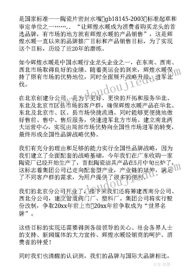 主持培训活动开场白 教师培训活动主持稿(精选10篇)