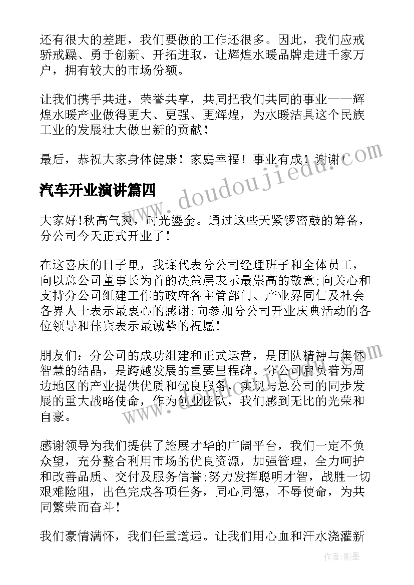 主持培训活动开场白 教师培训活动主持稿(精选10篇)