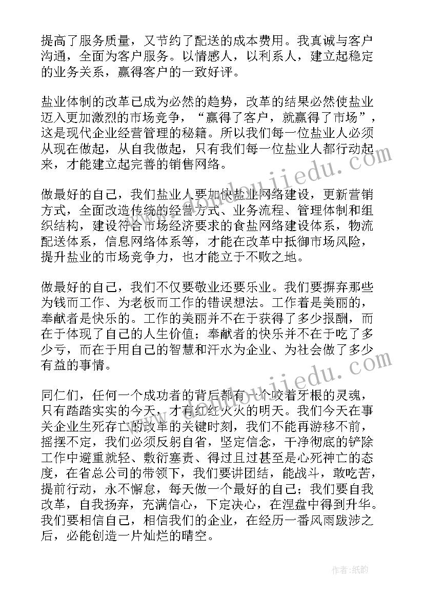 最新学术交流会发言开场白(大全10篇)