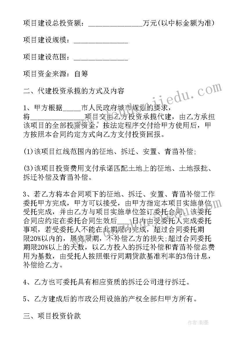 最新地质项目演讲稿(优质7篇)