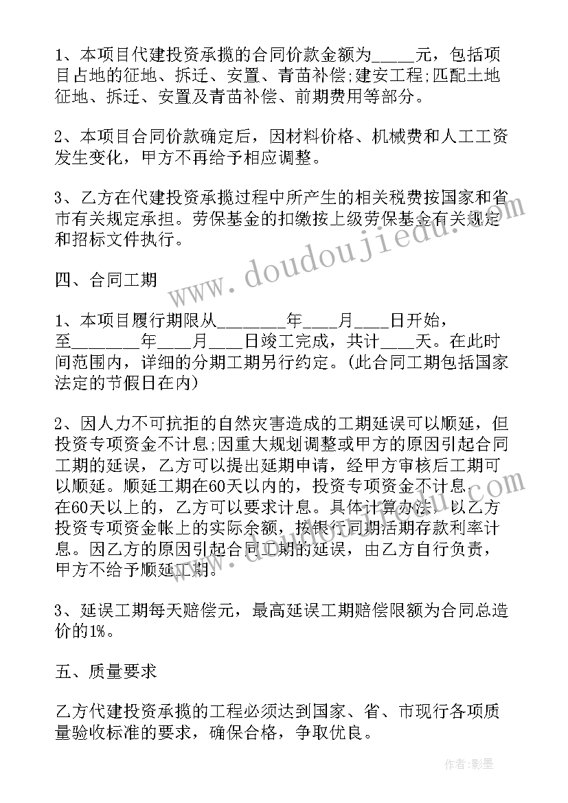 最新地质项目演讲稿(优质7篇)