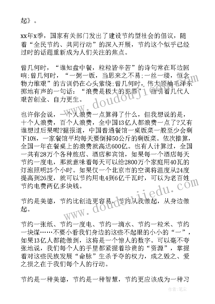 反战英语演讲 勤俭节约的英文演讲稿(汇总6篇)