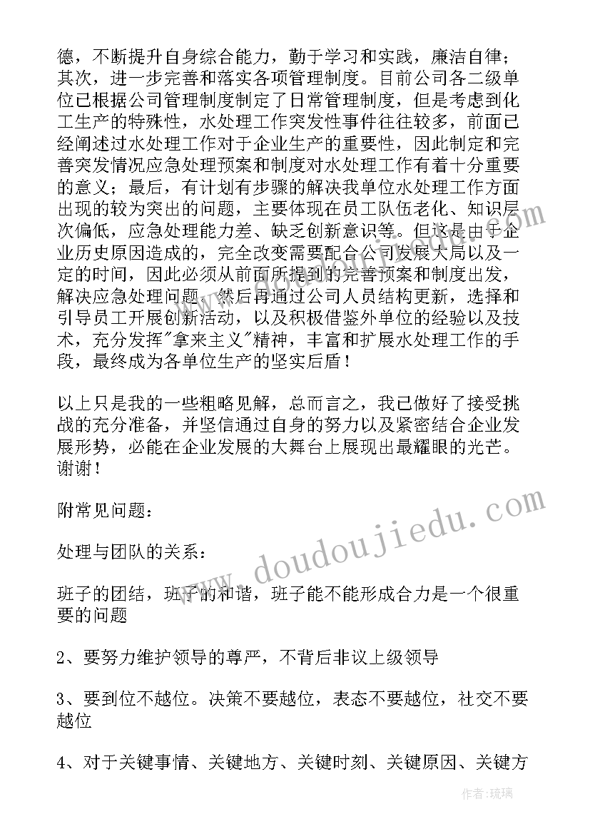 2023年警长面试演讲稿 面试演讲稿面试演讲稿简单(汇总7篇)