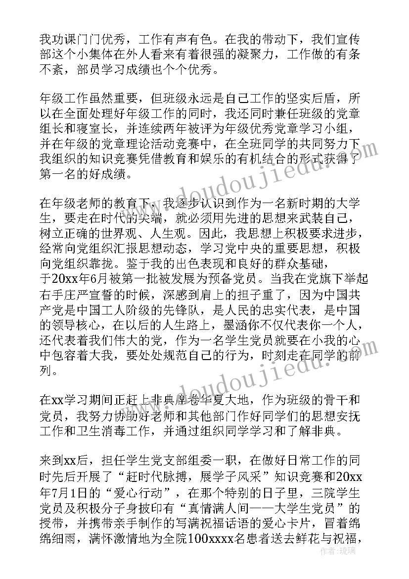 2023年警长面试演讲稿 面试演讲稿面试演讲稿简单(汇总7篇)