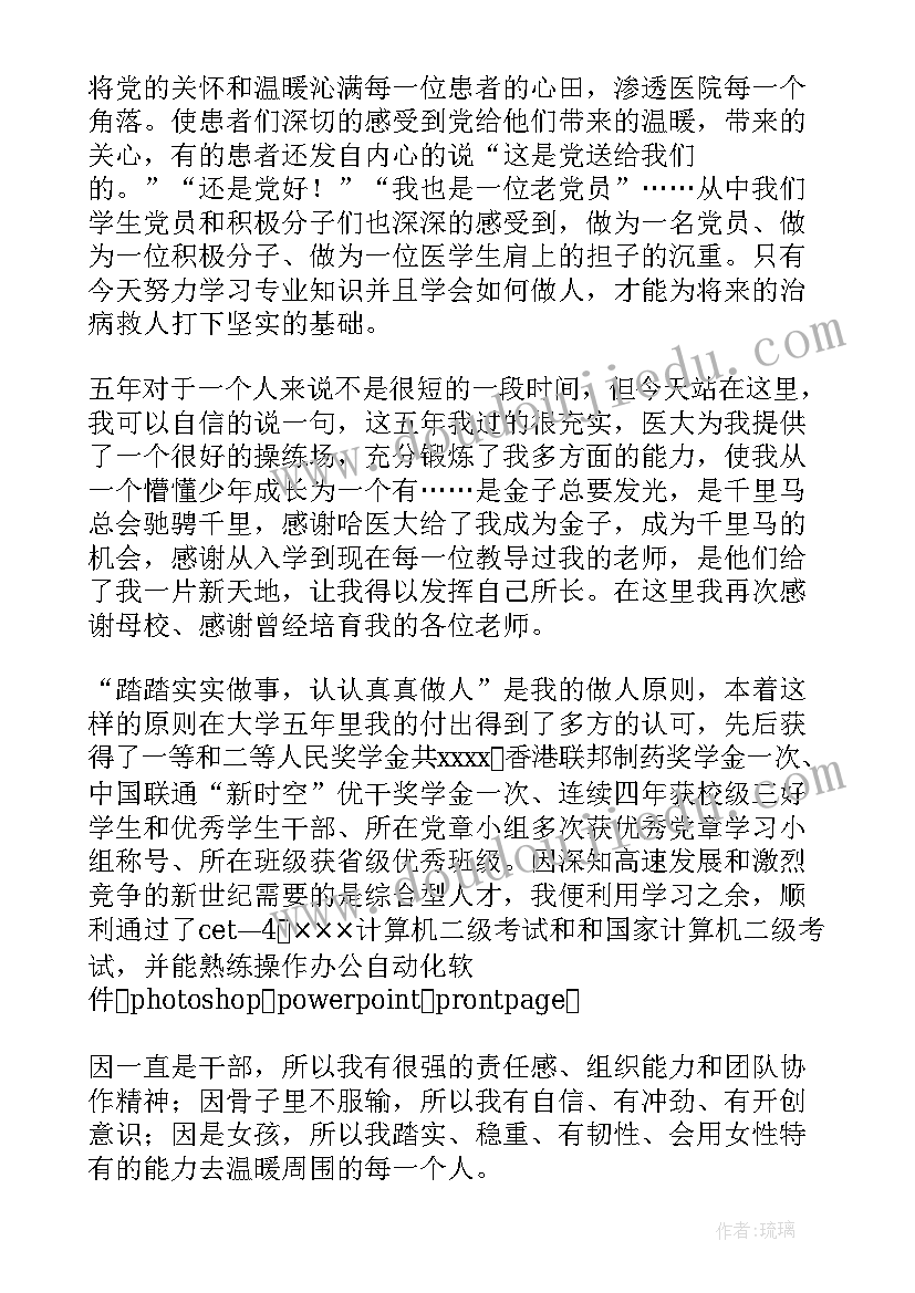 2023年警长面试演讲稿 面试演讲稿面试演讲稿简单(汇总7篇)