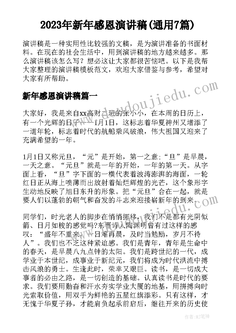 2023年团组织生活会策划案 团的组织生活会策划书(优质6篇)