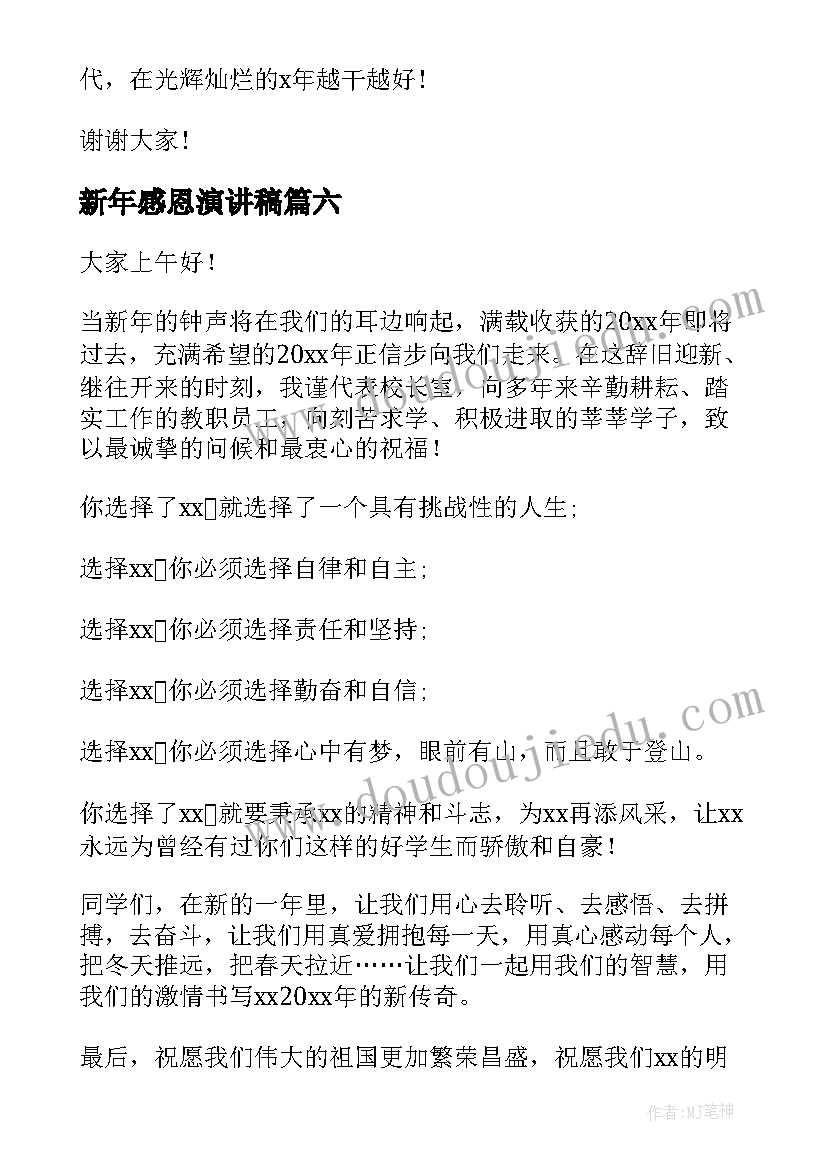 2023年团组织生活会策划案 团的组织生活会策划书(优质6篇)