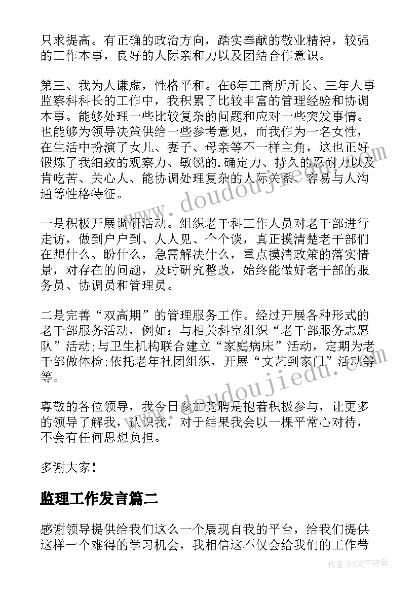 好玩的报纸体育教案反思(模板5篇)